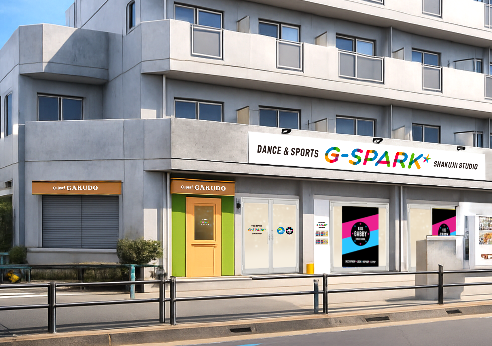 石神井スタジオ